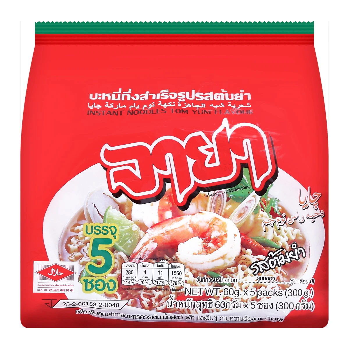 Jaya Instant Noodles Tomyum flavor in a bowl with noodles, herbs, and spices, ready to eat.