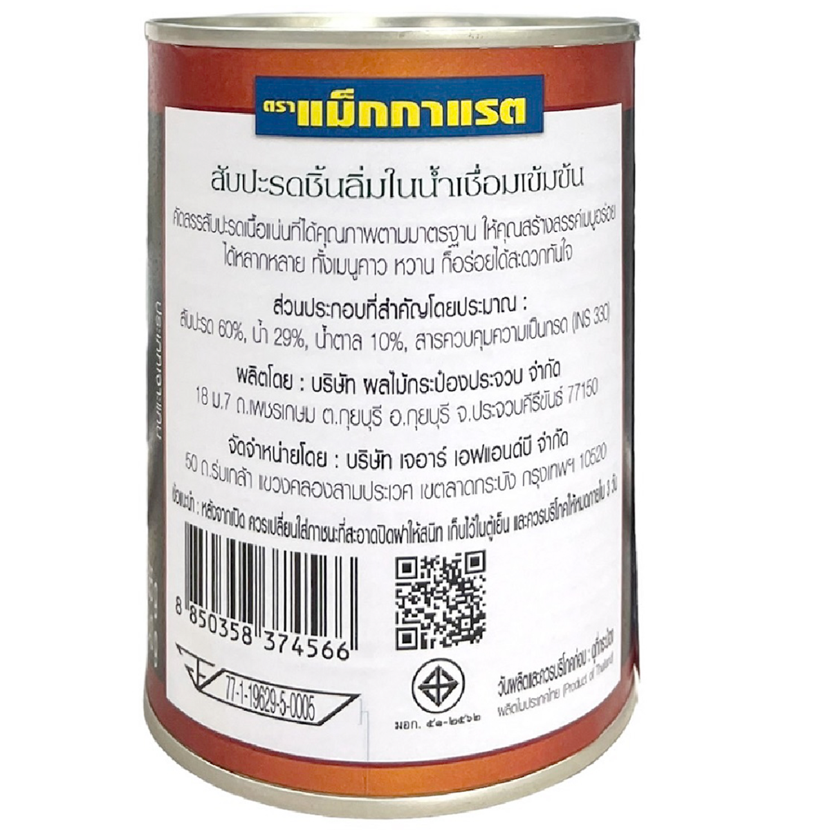 Canned McGarrett Pineapple Tidbits in syrup, fresh pineapple chunks in syrup for baking or snacking.