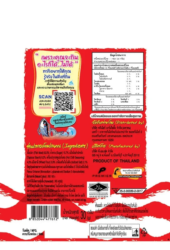 TARO Taro Fish Snack HOT Chilli Flavored 30g pack, crispy dry snack with spicy chili seasoning, shown in the image.