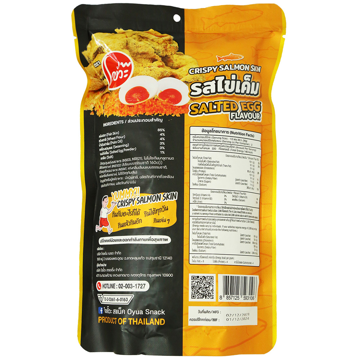 Oyua Crispy Salmon Skin and Crab Curry Salted Egg confectionery snacks in a colorful package with crispy texture and vibrant flavors.