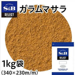 S&B Select Garam Masala curry powder mix with pepper in a dry grocery package, showcasing the spice blend and packaging.