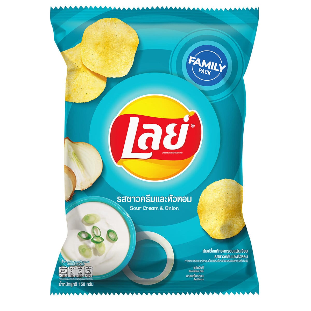 Lay's Sour Cream & Onion confectionery snacks package featuring crispy potato chips with sour cream and onion flavor.