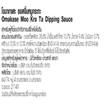 Omakase Moo Kata Dipping Sauce in a jar, showcasing the label and sauce inside, ideal for Korean BBQ and dipping dishes.