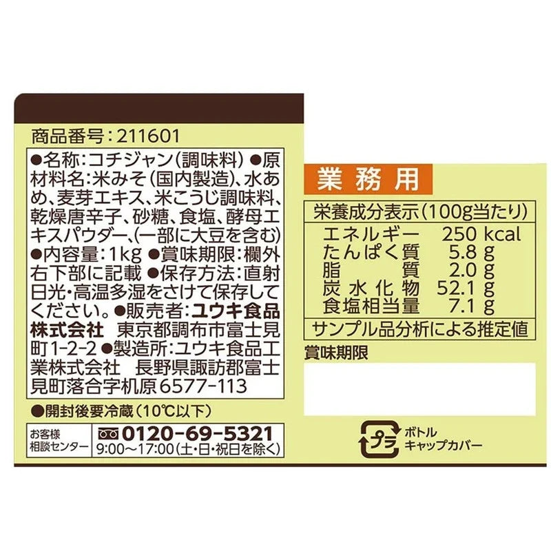 Youki Gochujang sweet and spicy miso sauce in a jar, Korean style dry grocery product with vibrant red chili paste and miso paste.