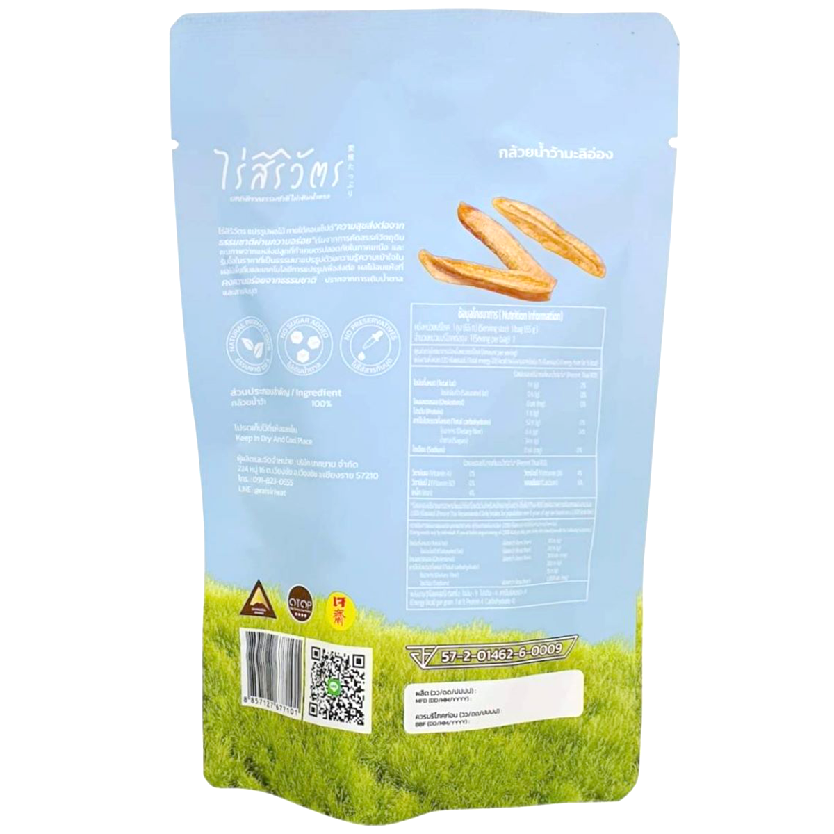 Dried banana sticks from Rai Siriwat, a popular confectionery snack, showing golden, crispy banana strips on a white background.