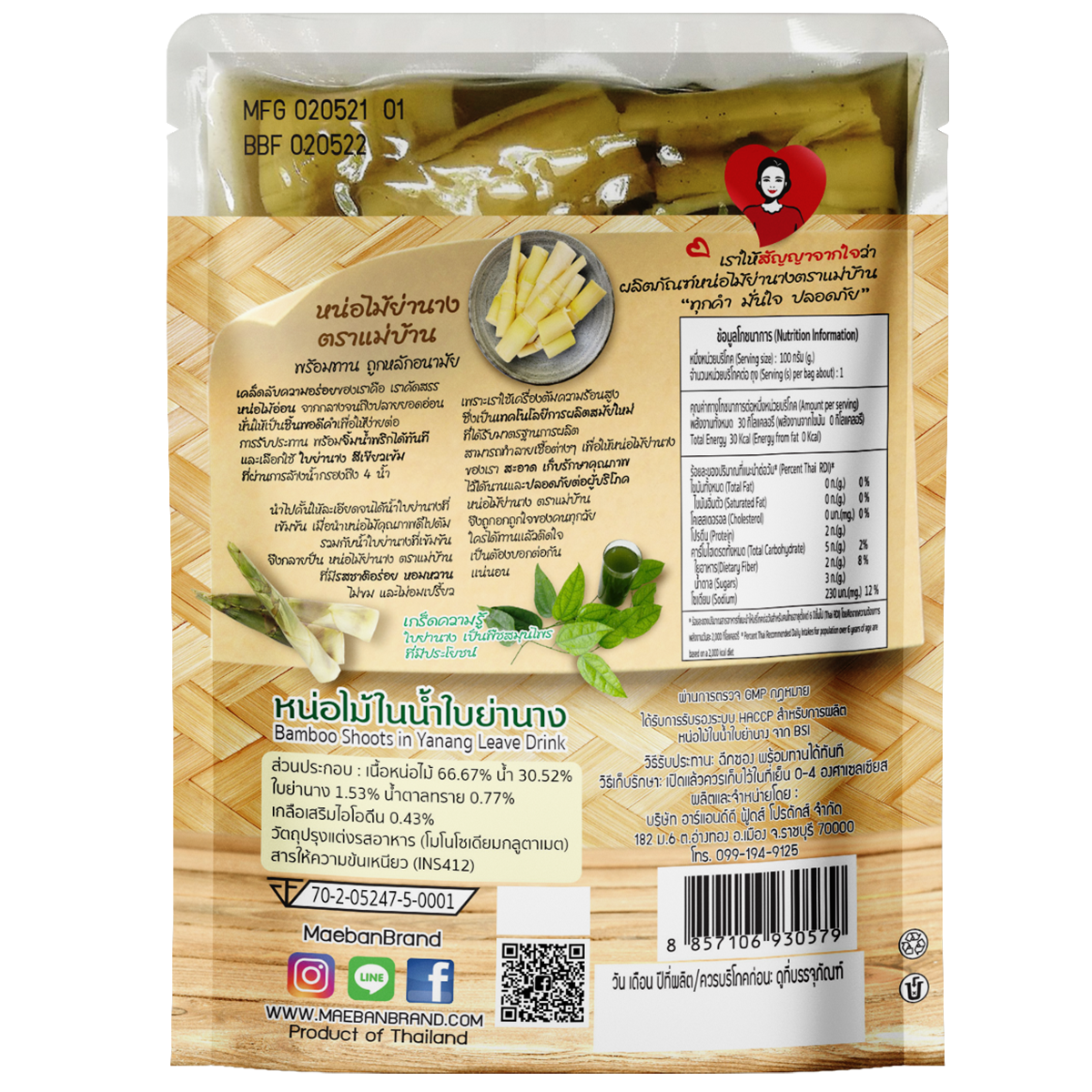 Maeban bamboo shoot in yanang leaves, fresh and packaged for grocery use, showcasing the natural product in a clear container.
