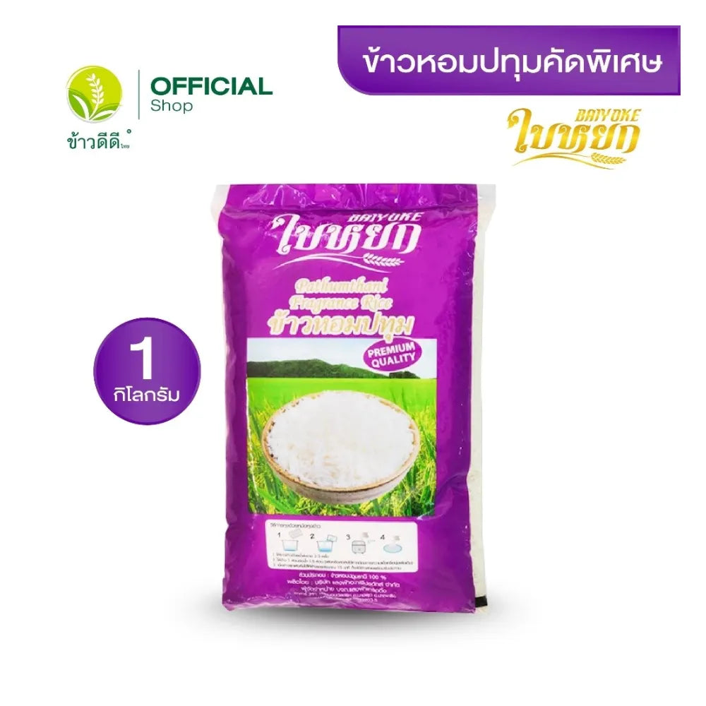 Baiyoke Specially Selected Fragrant Pathum Rice 1kg in a clear plastic bag, showcasing the dry, aromatic rice grains.