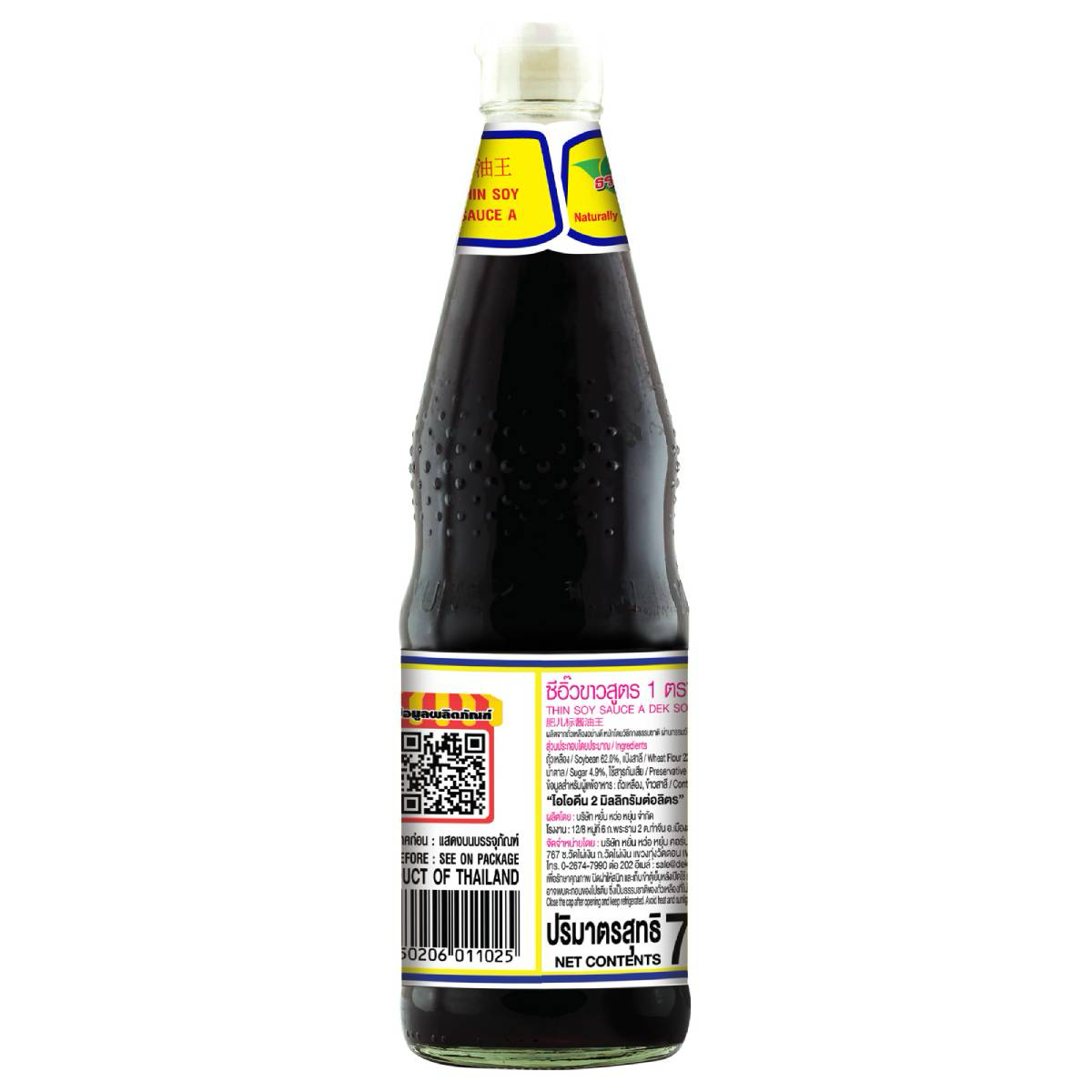 Healthy Boy White Soy Sauce Formula bottle, clear view of label and cap, packed in a grocery setting.
