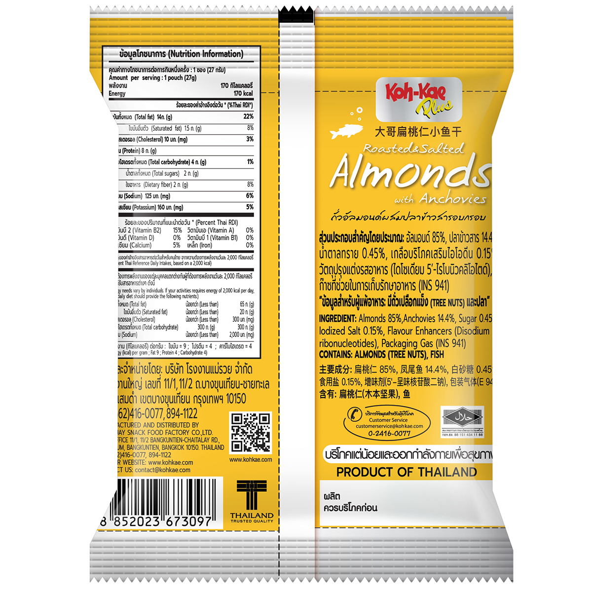 Koh Kae Almonds with Anchovies, savory confectionery snack in a colorful package, showcasing almonds and anchovies.