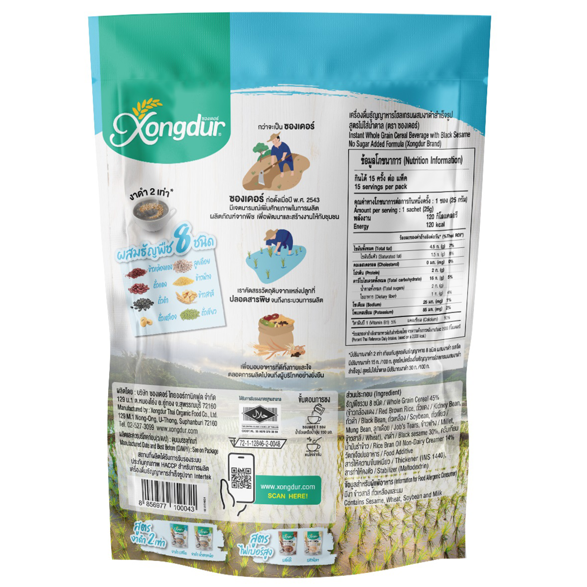 Xongdur Instant Cereal with Black Sesame in a glass, showcasing the drink's dark color and sesame seeds for a nutritious breakfast.