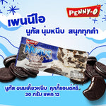 Pennyo Nugus Cookie & Cream flavor snack pack, 12 pieces of dry grocery confectionery with creamy cookie taste.