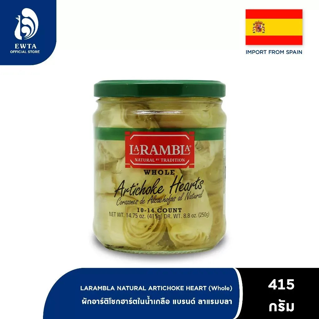 Whole La Rambla Natural Artichoke Heart from dry grocery, showing fresh, whole artichoke hearts in natural color.
