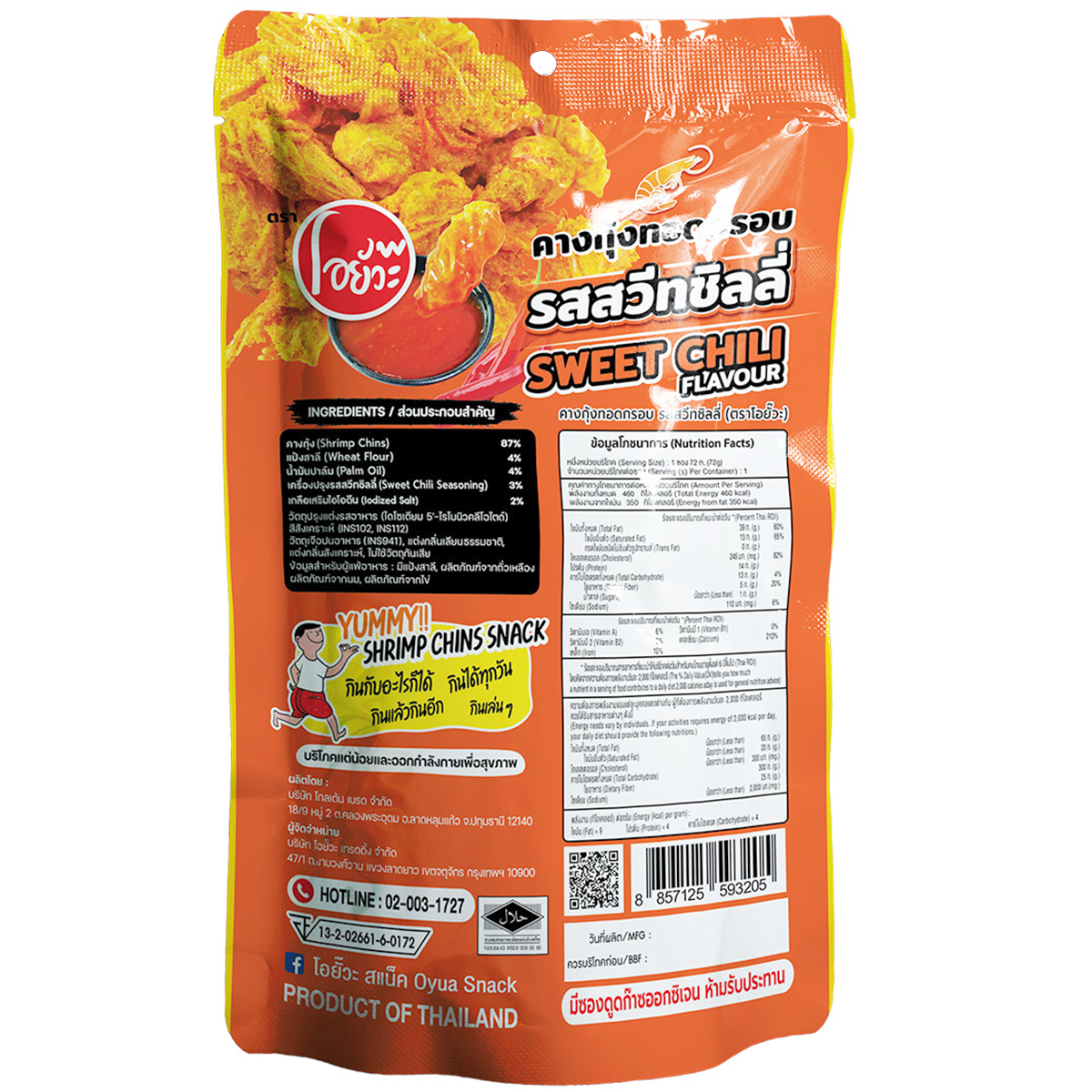Oyua Crispy Fried Shrimp Chin Sweet Chili flavored snack in bright packaging, showcasing crunchy shrimp pieces and spicy chili seasoning.