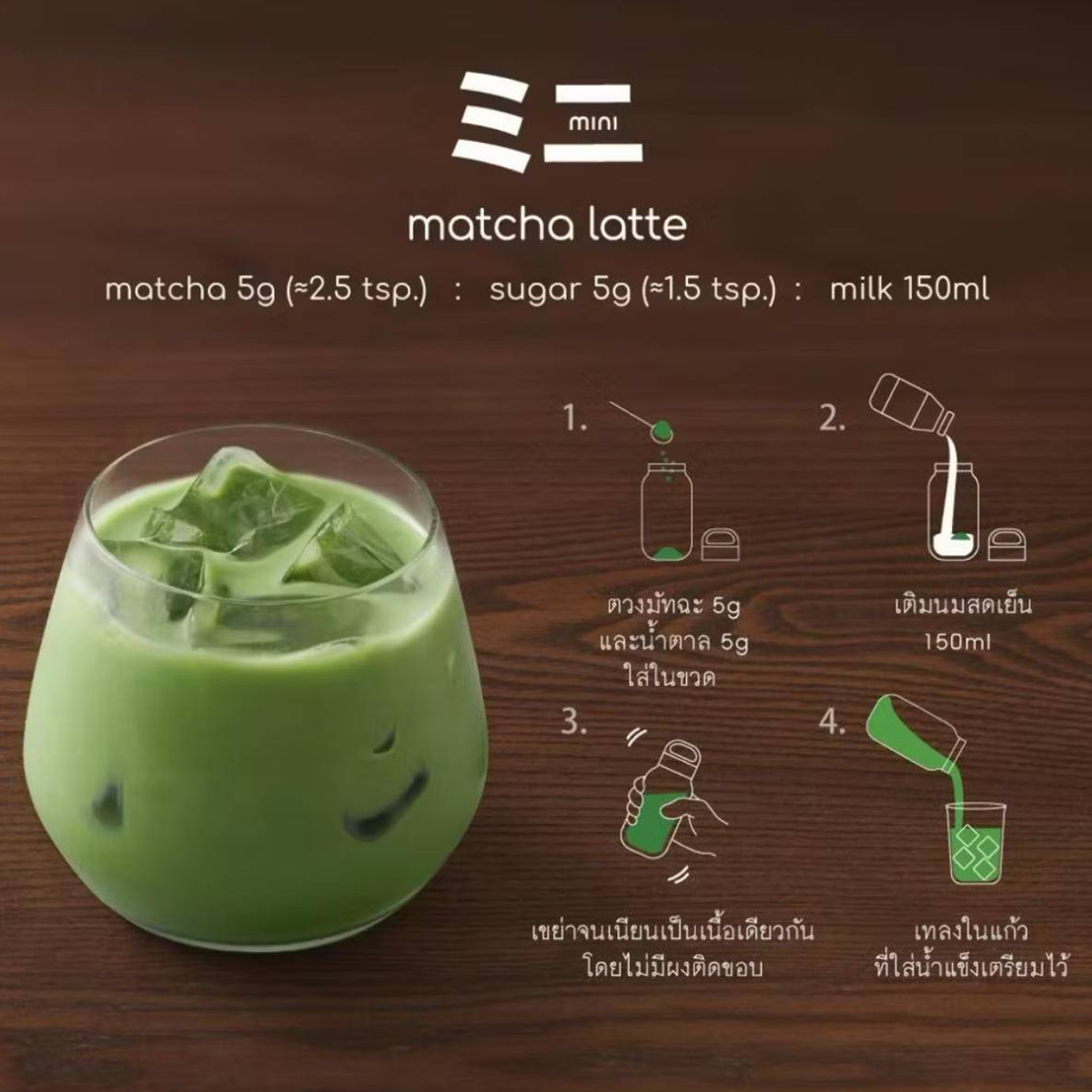 Mini Oriental Speedbar by Peace Mini Pure Matcha 100g drink with vibrant green matcha powder in a clear container.