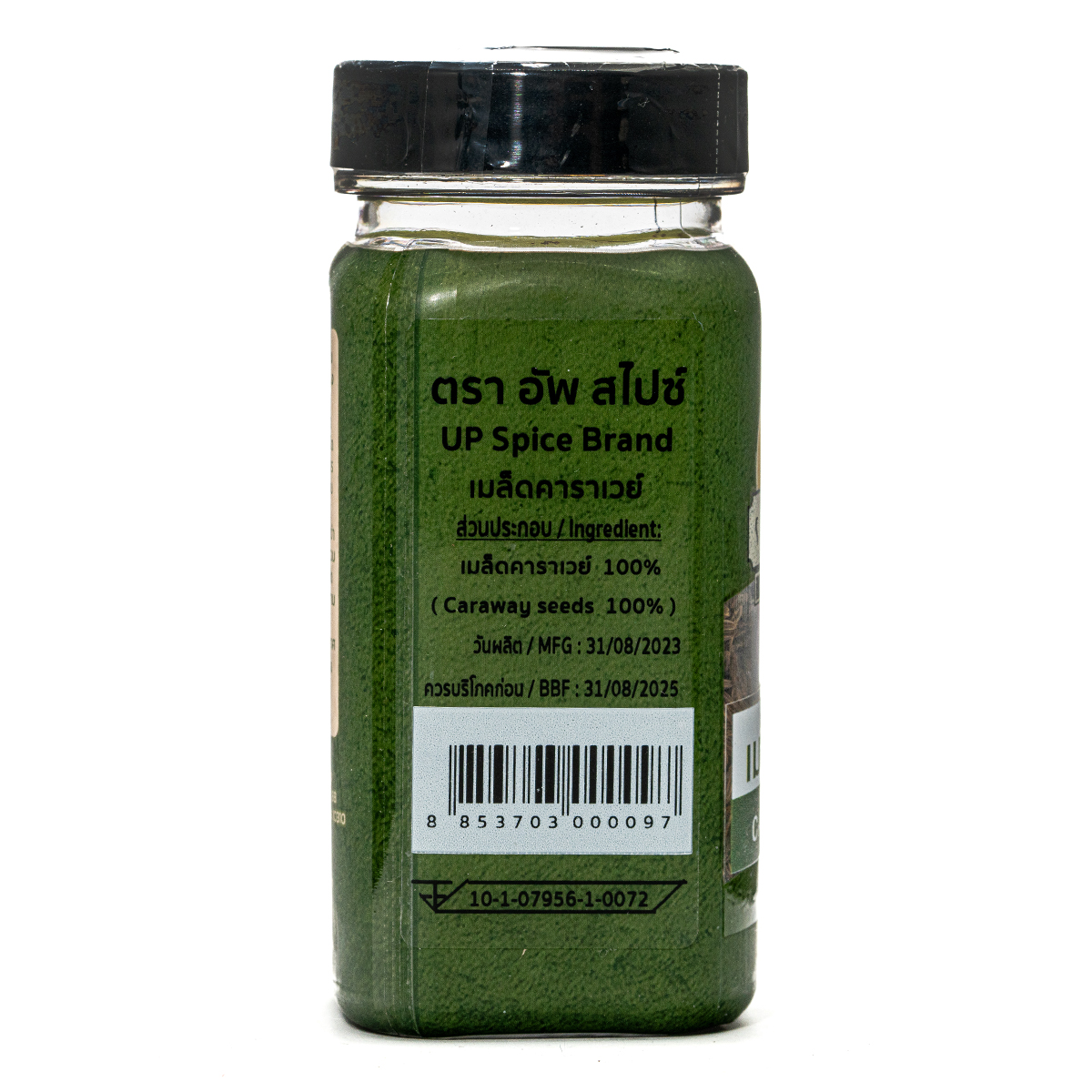 United Caraway Seeds in a grocery package, showing whole cumin-like seeds used for cooking and baking.