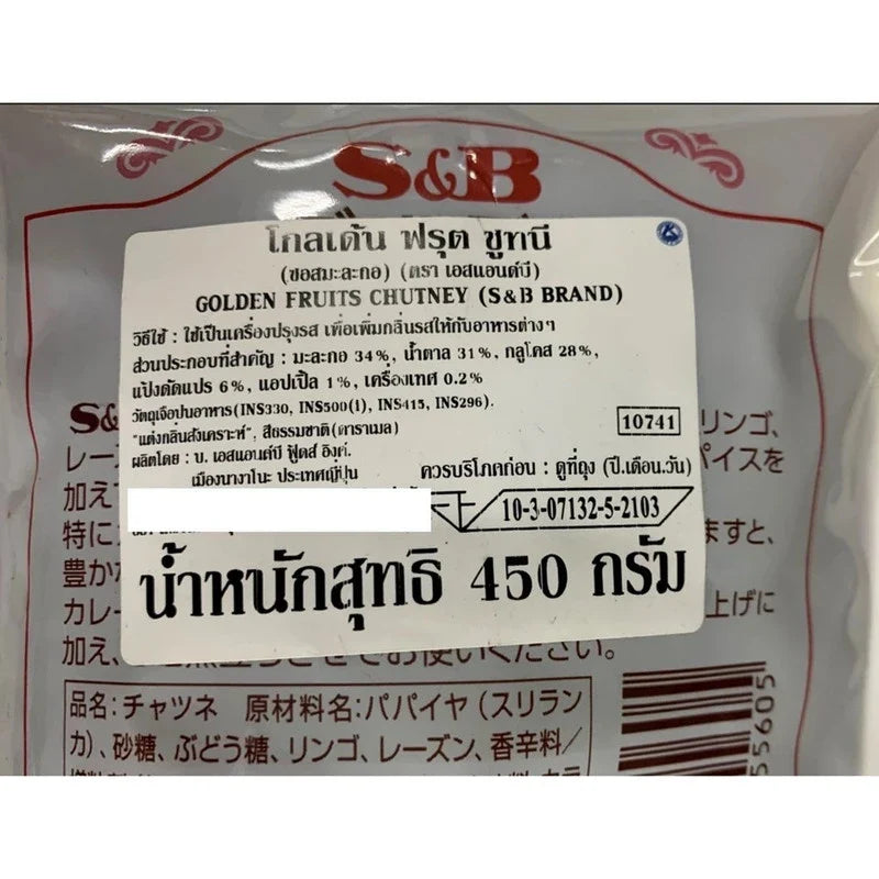 S & B Apple and Spice dry grocery product in 450g package, showcasing fresh apples and spices on the label.