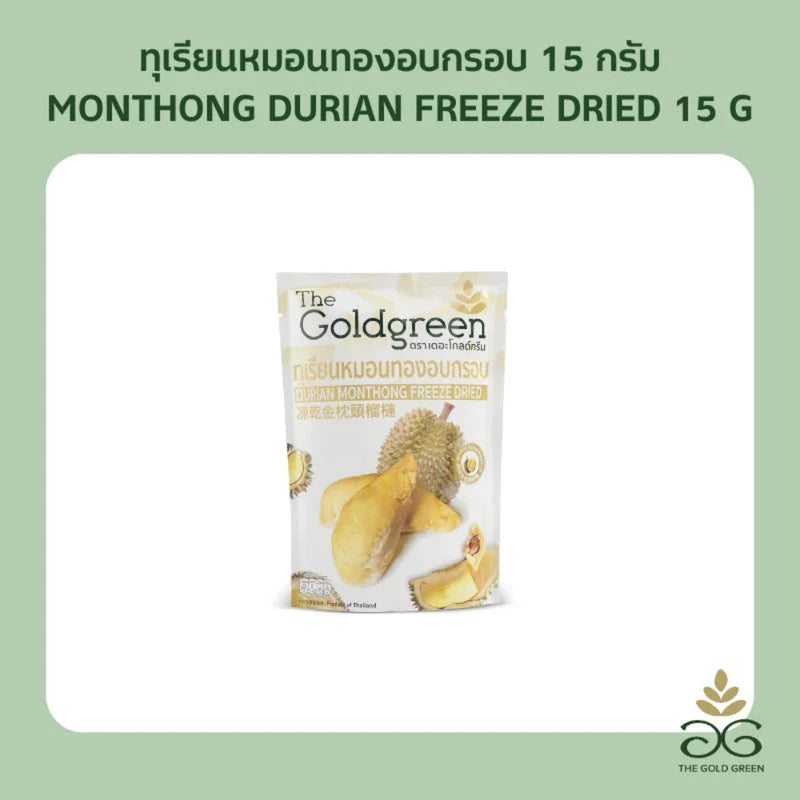 Dried durian fruit, Monthong variety, from THE GOLDGREEN, in a 15g package, showcasing golden-brown freeze-dried durian pieces