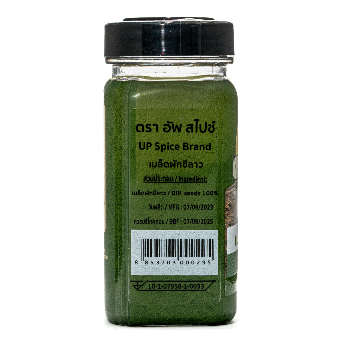 United Dill Seeds, fresh green dill seeds in a grocery package, ideal for seasoning and herb gardening.