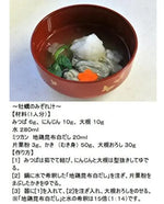 Mizkan Jidori Konbu Shiro Dashi white soup stock in dry grocery packaging, featuring a clear, simple label with Japanese characters.
