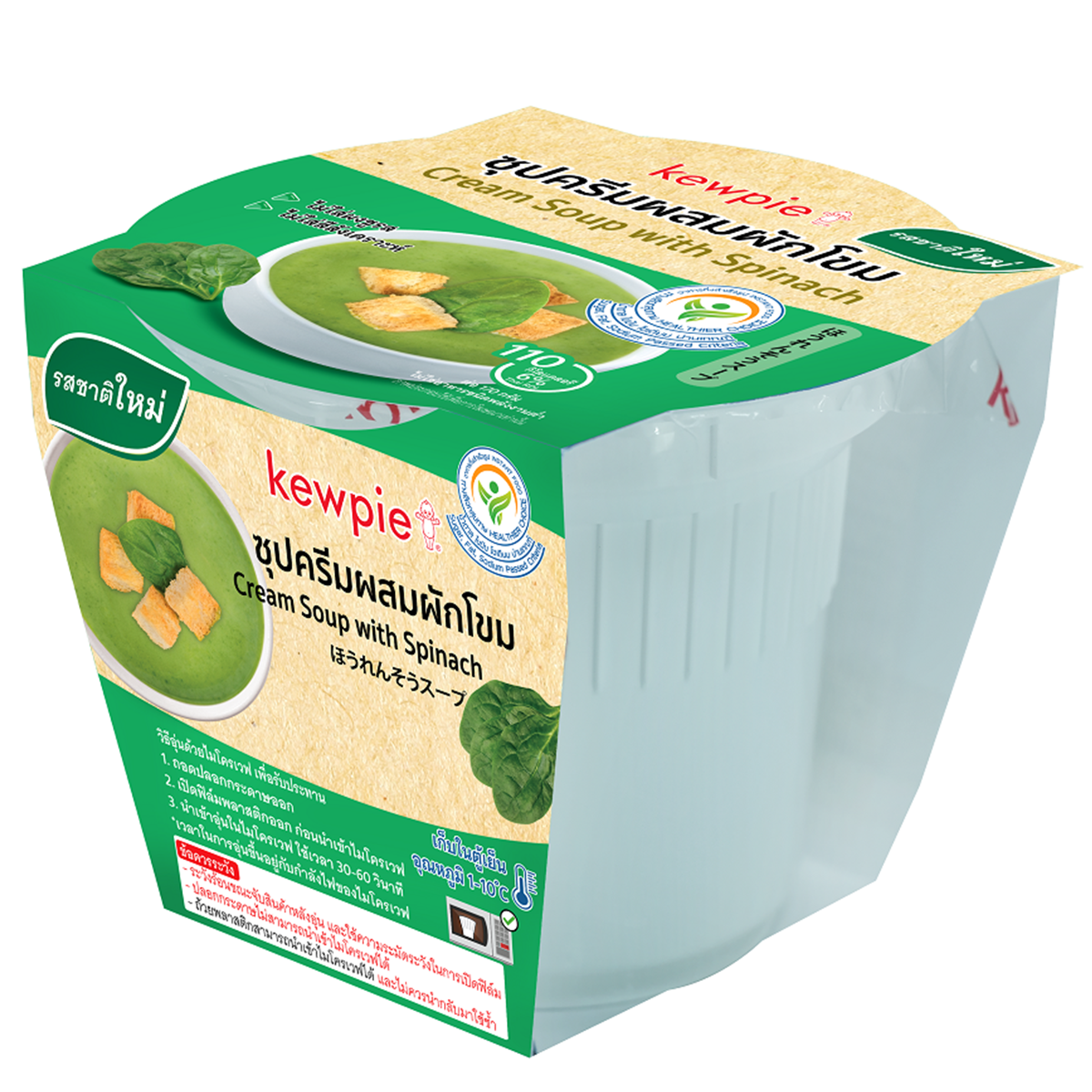 Kewpie Cream Soup with Spinach in a bowl, creamy texture with fresh spinach leaves, ready to serve.