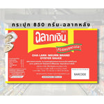 Chalarkngurn Oyster Sauce 850g bottle, part of a 12-pack, shown in a clear image for dry grocery shopping.