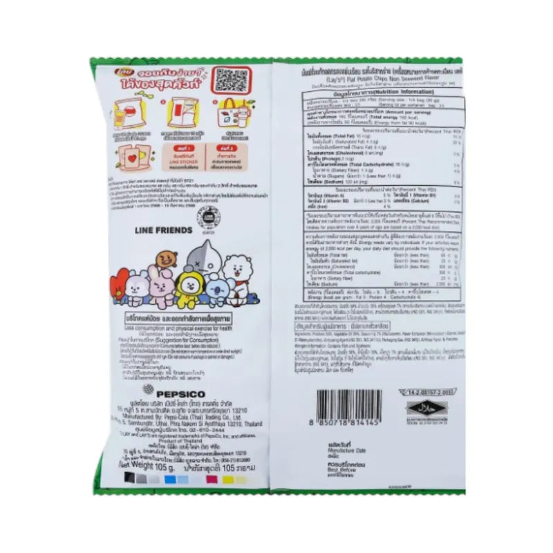 LAYS Classic Nori Seaweed snack pack, 105g x14, crispy seaweed flavored snack for savory snacking