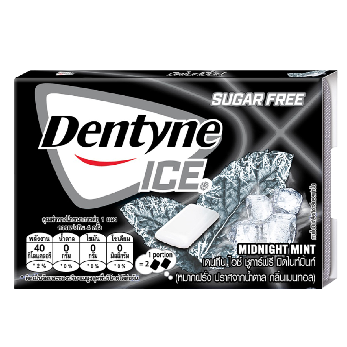 Dentyne Ice Sugar Free Midnight Mint chewing gum pack with blue packaging and mint-flavored gum pieces inside.