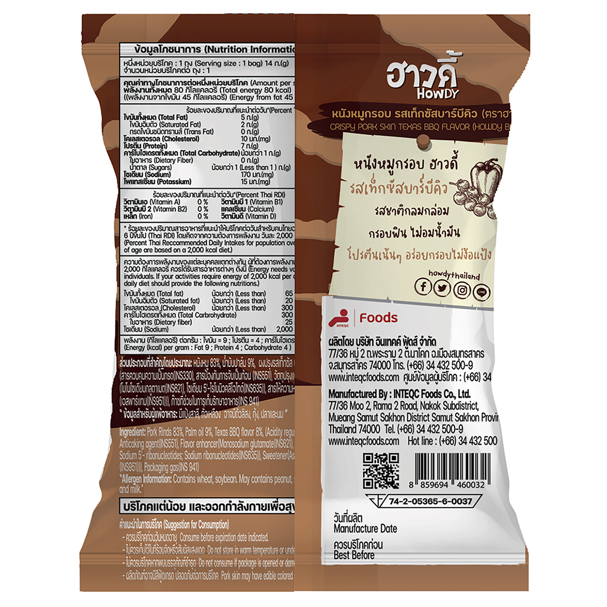 Howdy Crispy Pork Skin Texas BBQ Flavor, savory confectionery snack with crunchy texture and bold barbecue seasoning.