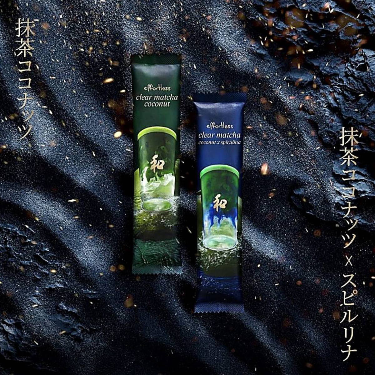 Peace Oriental Teahouse Effortless Clear Matcha Coconut drink in a transparent glass with a straw, showcasing its vibrant green color.