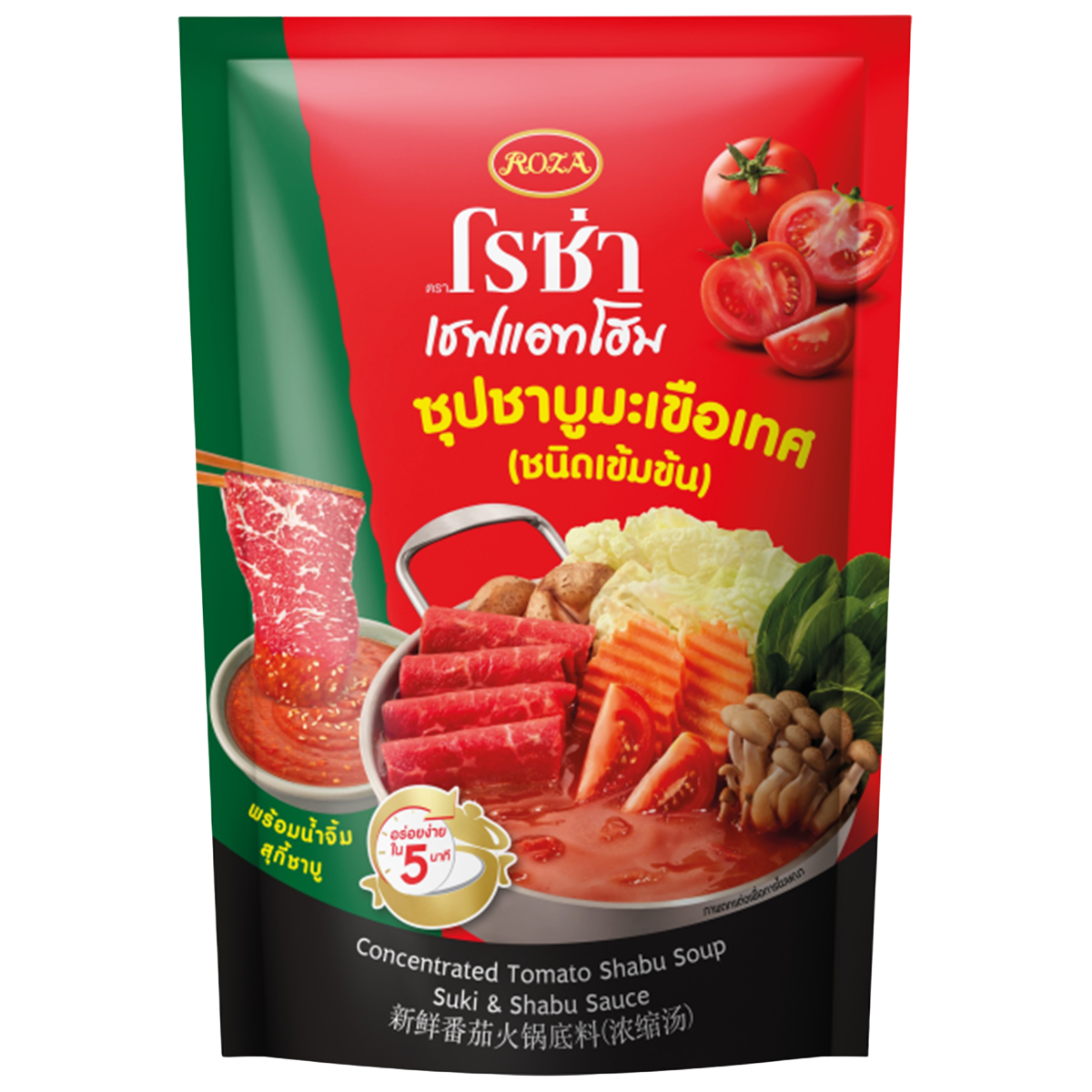 Roza Tomato Shabu Soup in a bowl, featuring fresh tomato slices and broth, ready for serving.