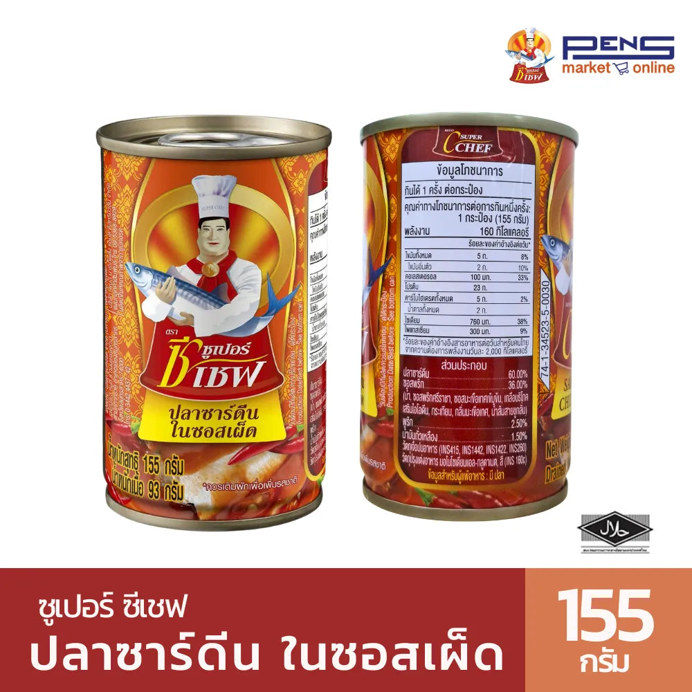 Super C Chef Sardines in Spicy Sauce, 155g can, stacked in a box, showing the product label and brand packaging.