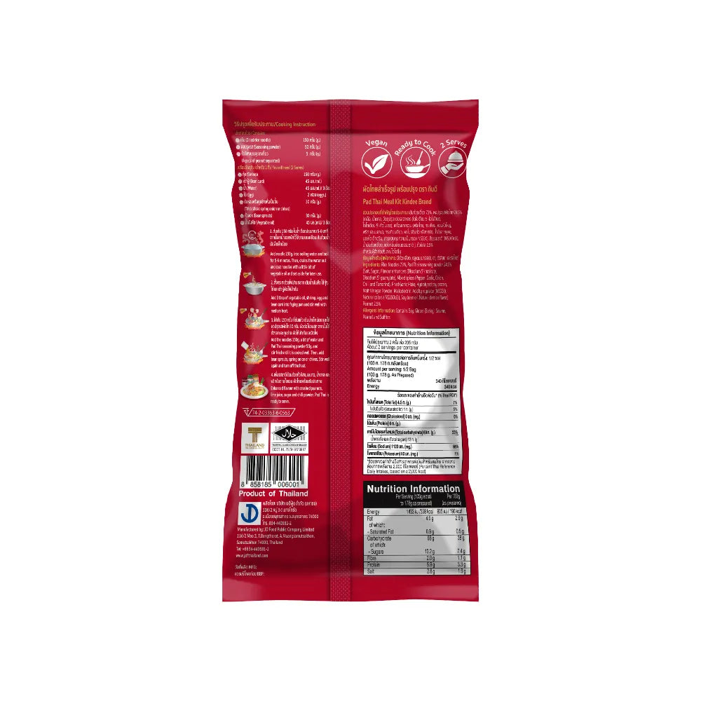 Kindee Pad Thai Set 205g x2, dry grocery product featuring two packages of authentic Thai-style noodles from KINDEE.