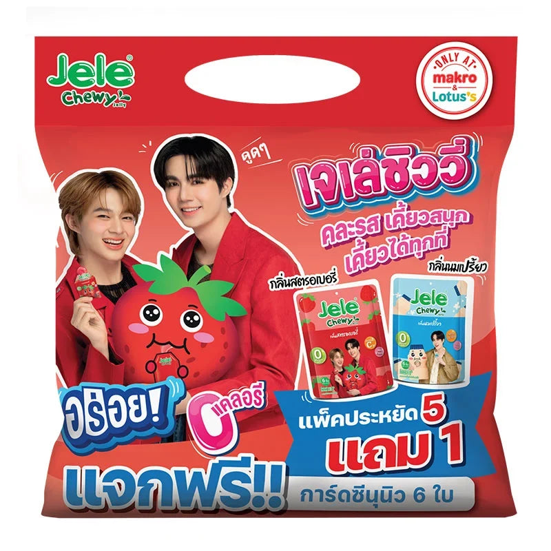 Jele Jelly Chewy Strawberry and Yoghurt snacks in 108g packs, colorful fruit-flavored chewy candies from JELE.
