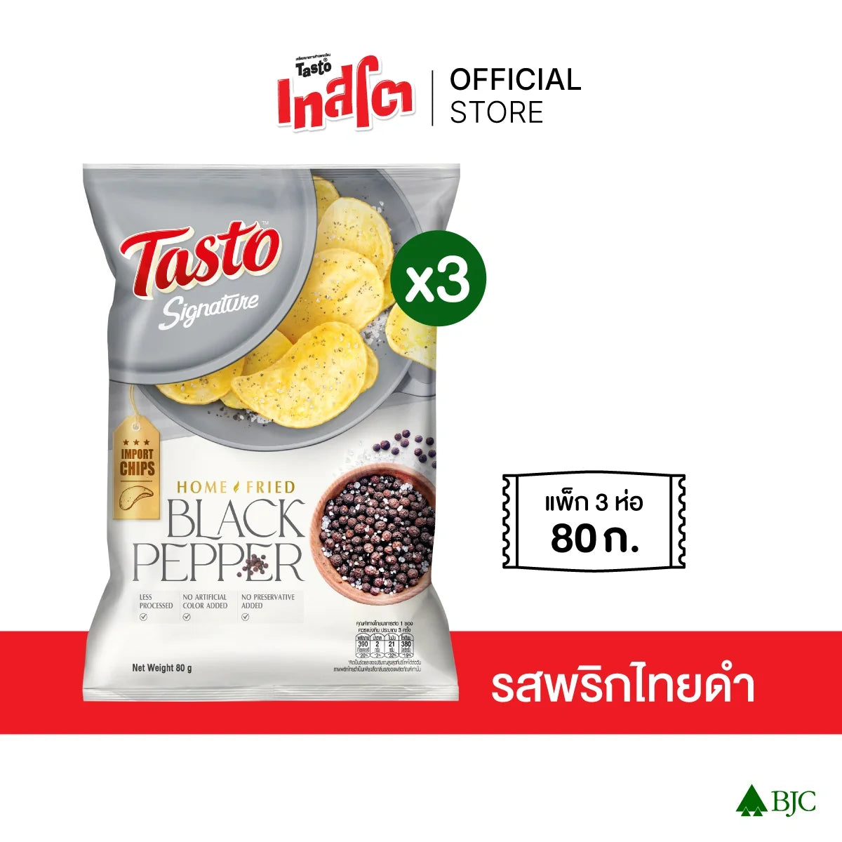 Tasto Signature Home Fried Black Pepper snack in 80g package, dry grocery snack with black pepper seasoning, close-up view