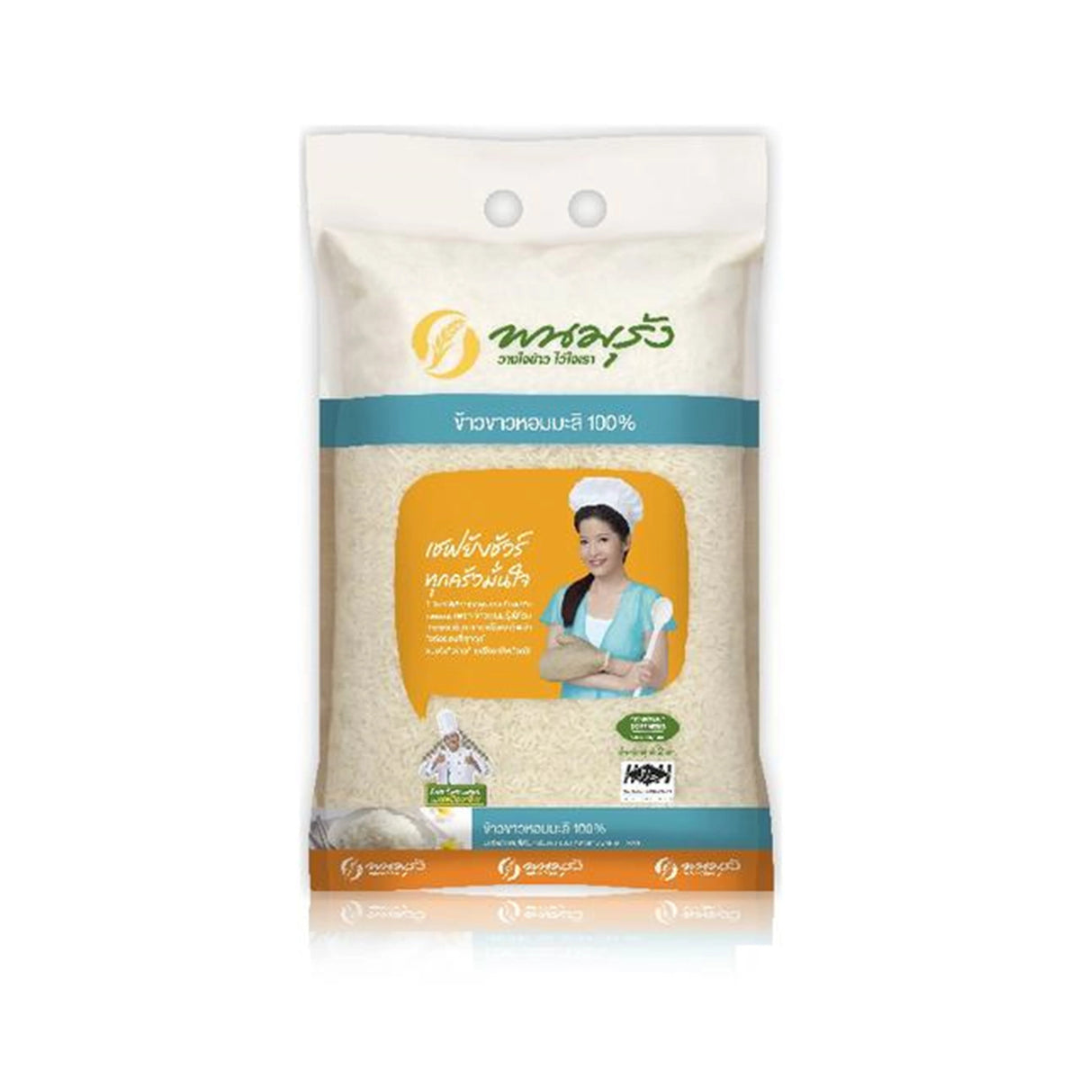 Panomrung Premium Jasmine Rice 100% dry grocery 2kg bags stacked, showcasing fluffy white rice grains from the PANOMRUNG brand.
