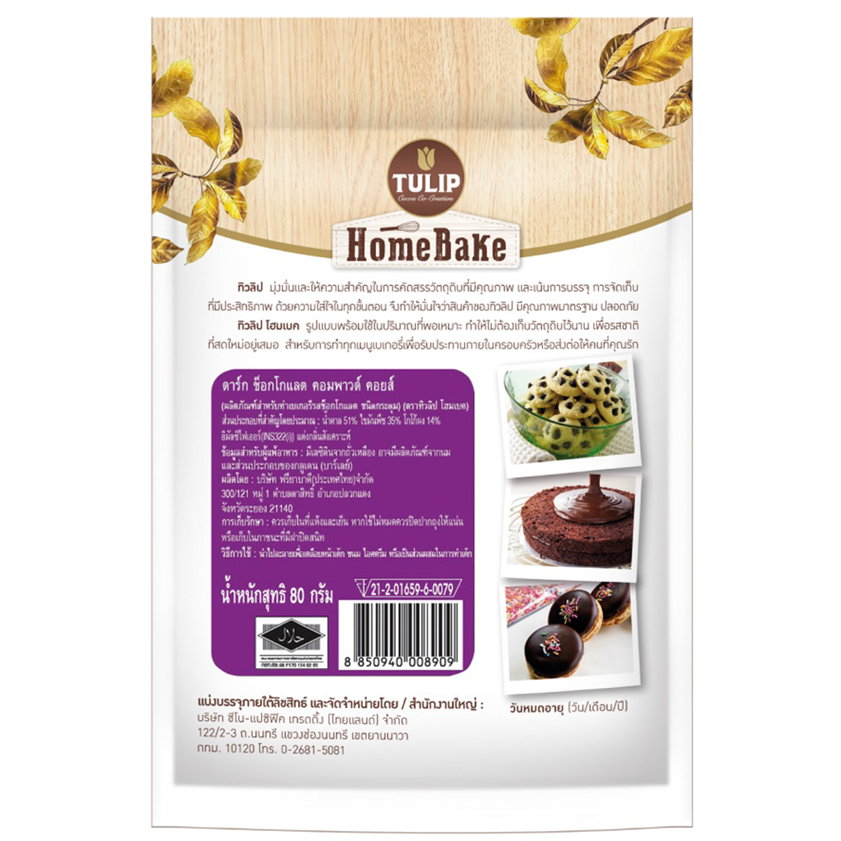 Dark compound coins in a package from Tulip Home Bake, used for baking and cooking, shown in the product image.