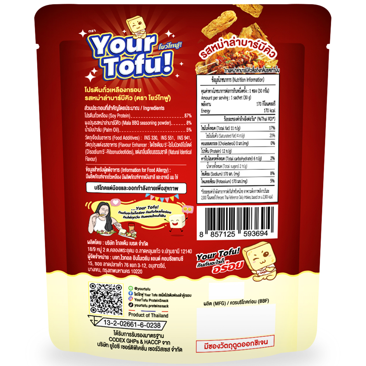 Crispy soy protein tofu chips with mala BBQ flavor from Your Tofu, a crunchy snack made from tofu for savory snacking.