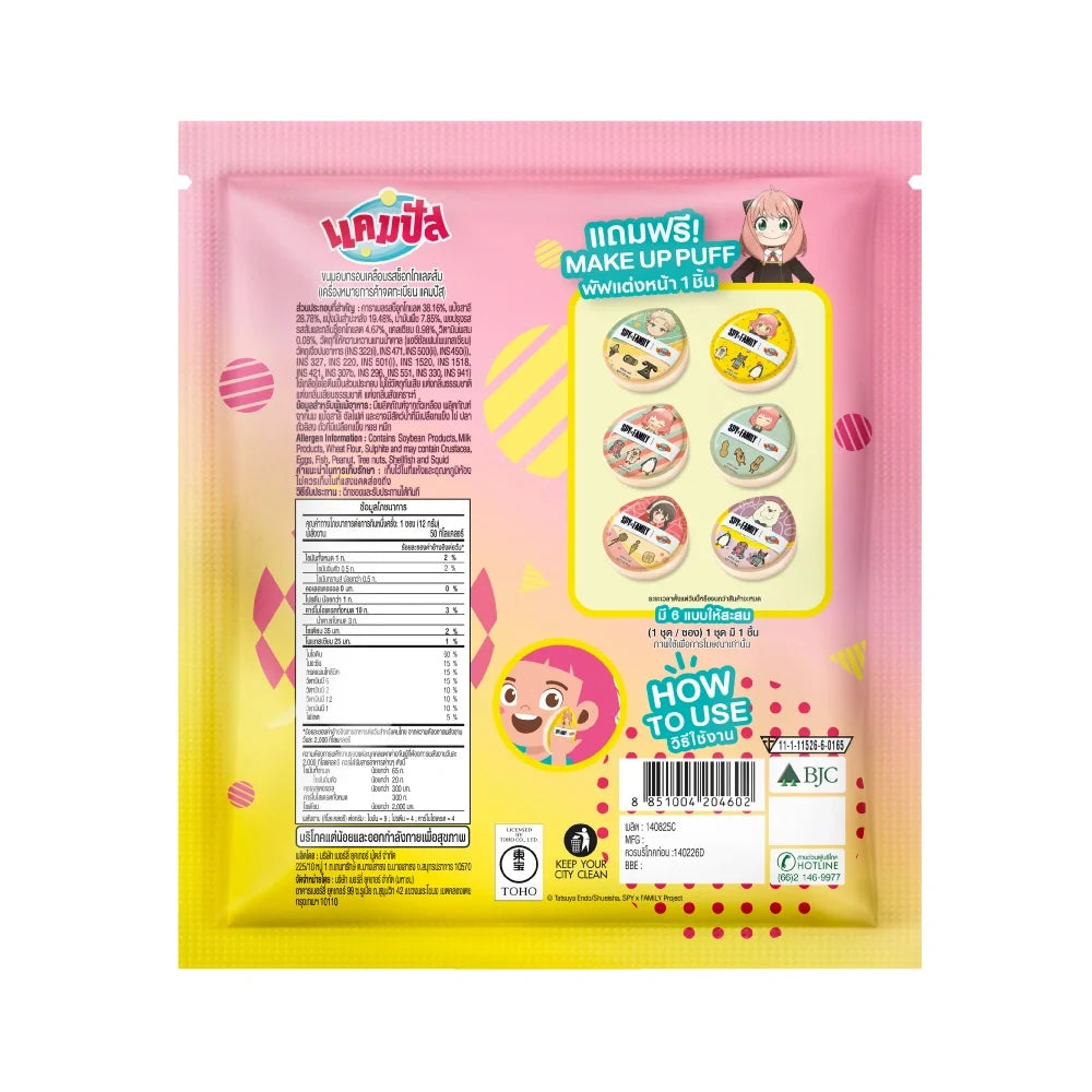 Campus Spy X Family makeup puff, 12g, with a fun graphic design, used for applying powder or makeup.