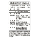 Marukome Aka Miso made with soybeans in a dry grocery package, featuring a red miso paste label and traditional Japanese branding.