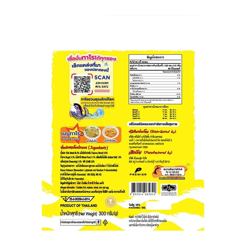 Spicy Taro Fish Snack from TARO, 300g pack, showing crispy taro fish pieces in a colorful snack packaging.