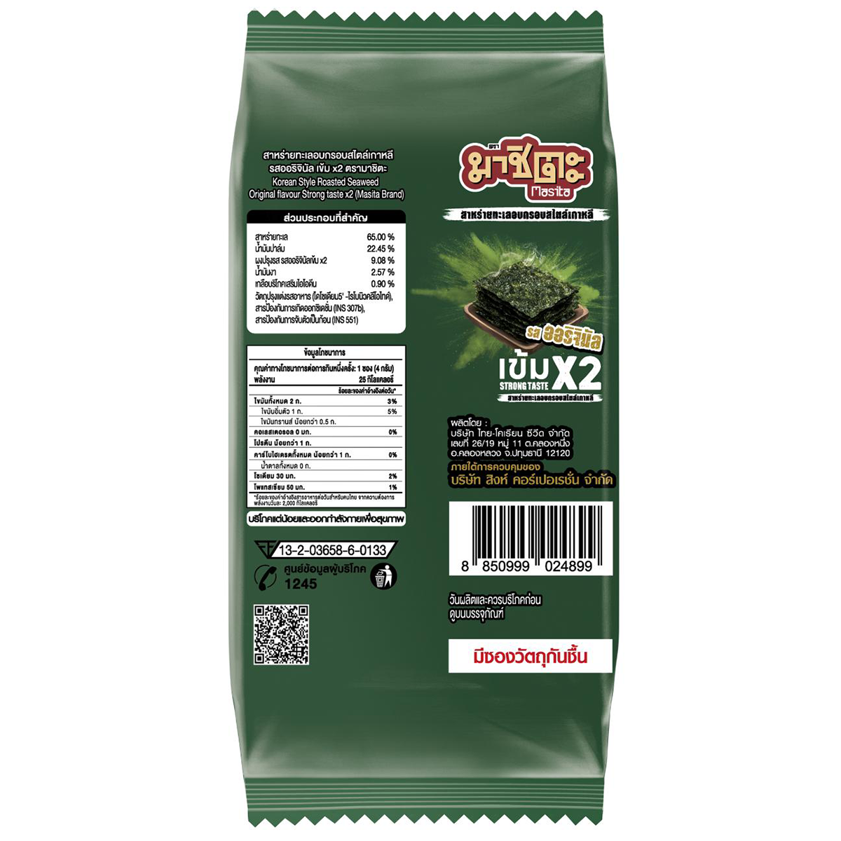Masita Korean Style Seaweed Original confectionery snack in a package with seaweed sheets and snack pieces.