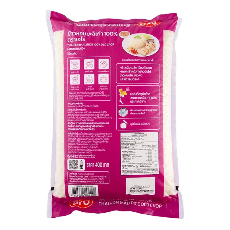 ARO Jasmine Rice 100% Old Crop 5kg, dry grocery product, showing a bag of fragrant jasmine rice from the ARO brand.