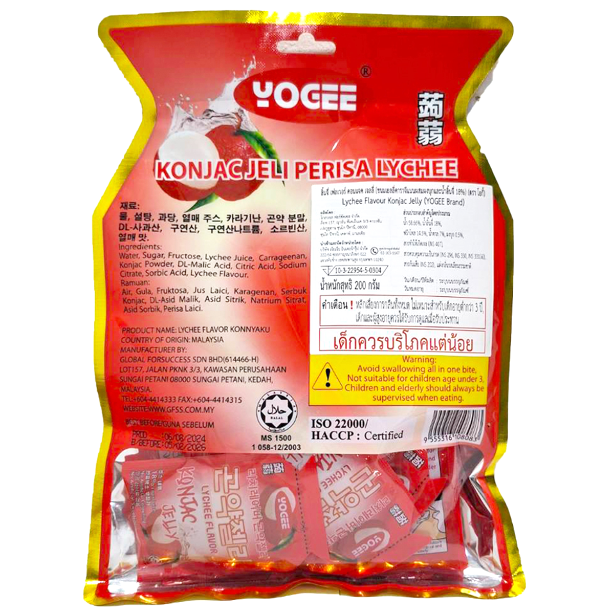 Yogee Lychee Flavour Konjac Jelly, a tasty confectionery snack with pink lychee-flavored jelly cubes in a clear container.