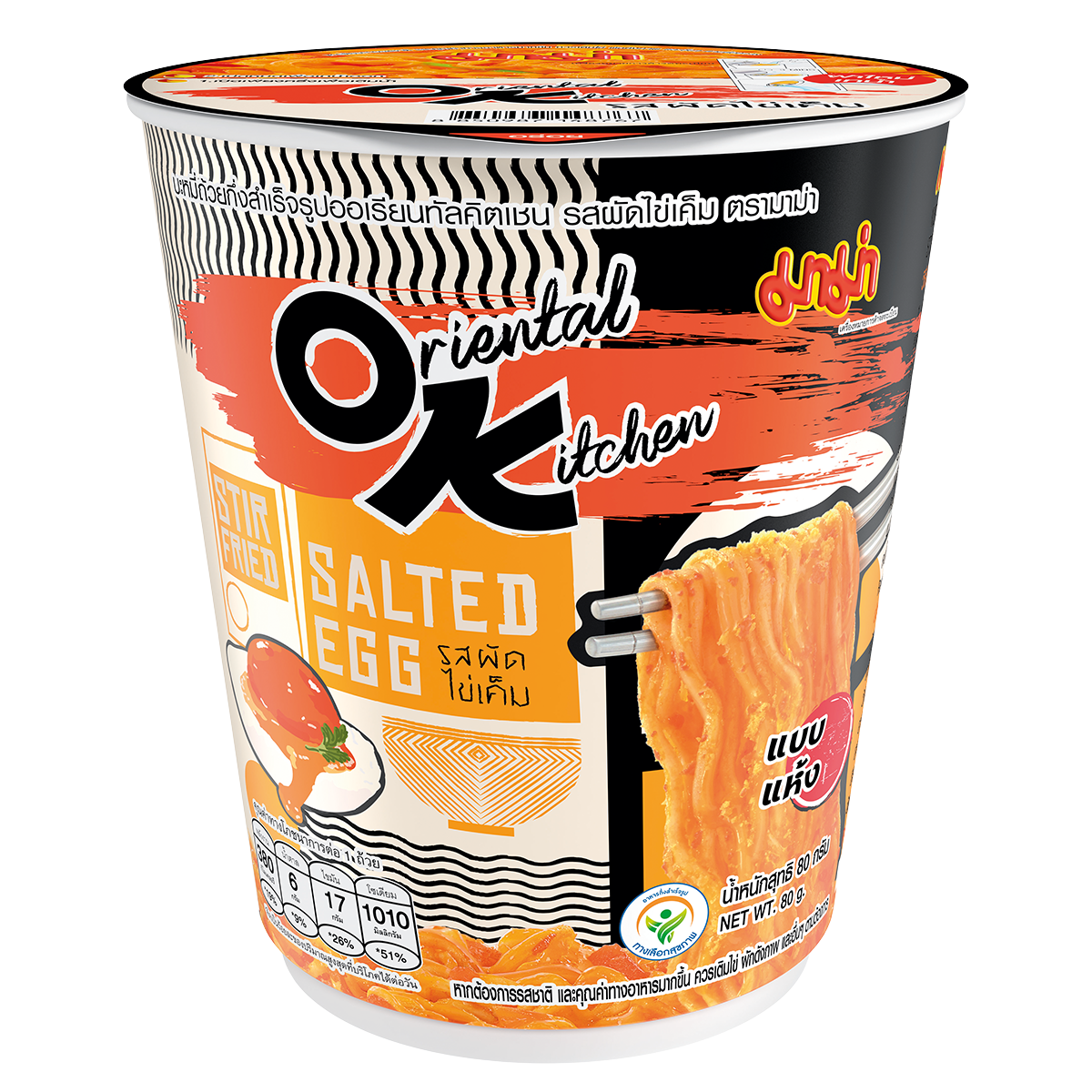 Mama Ok Cup Salted Egg, a grocery product, featuring a salted egg snack in a convenient cup packaging.