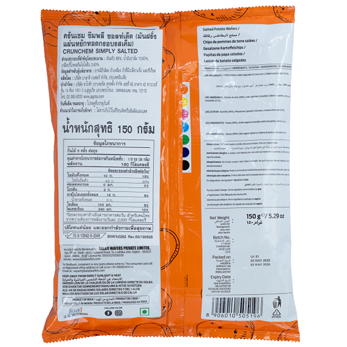 Balaji Wafers Simply Salted Potato Chips, crunchy snack with lightly salted flavor, in a colorful bag.