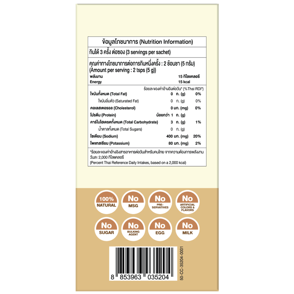 Homgroon Pork Flavour Seasoning Powder for cooking, close-up of the grocery product in a clear container.