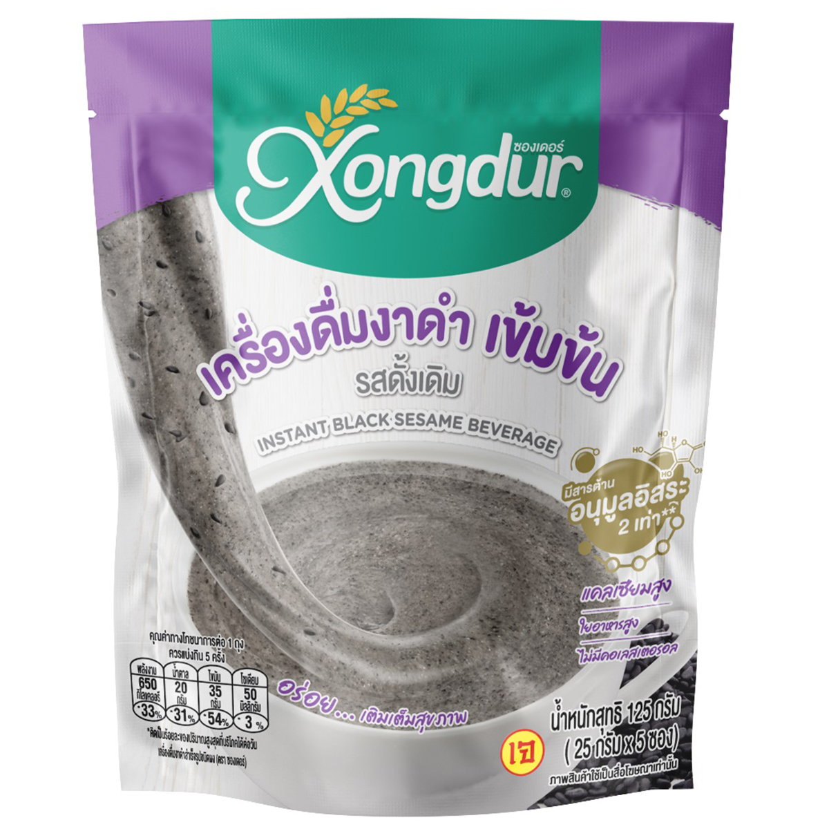 Xongdur instant black sesame beverage powder in a jar, ready to make a rich, creamy black sesame drink.