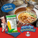 Unclebarns Corn Flour Superfine 1kg in a clear plastic bag, showing the light yellow, fine-textured corn flour for baking and cooking.