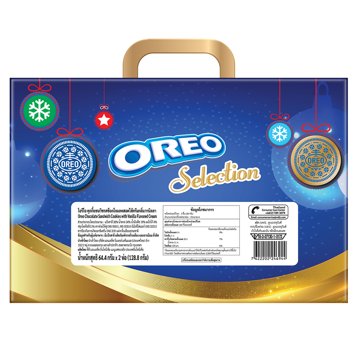 Assorted Oreo cookies from the Holidays Funpack featuring various flavors in a colorful confectionery snack package.