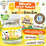 Begin Baby Honey Milk Tablets, sugar-free snack with real honey and high calcium, in colorful confectionery packaging.